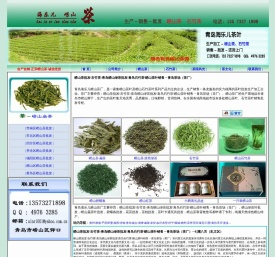 青岛崂山茶批发\\石竹茶\\青岛石竹茶批发\\崂山绿茶\\崂山茶叶销售