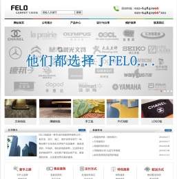 FELO地毯