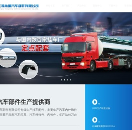 江苏永明汽车部件有限公司