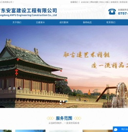 园林古建公司,仿古装修公司,文物保护公司