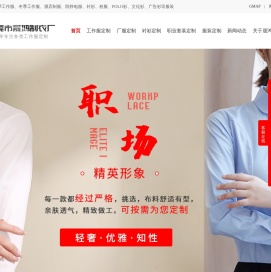东莞工作服