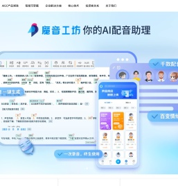 出门问问官网