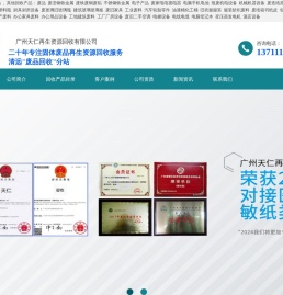 清远废品回收公司,清远废品清理清运处理