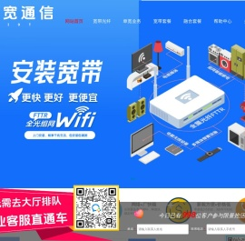 北京沃长宽通信官网