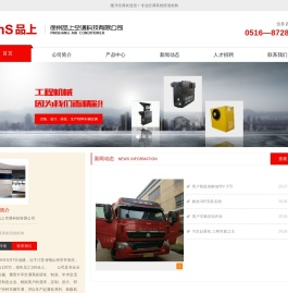 徐州品上空调科技有限公司