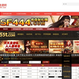 SF339今日新开传奇私服