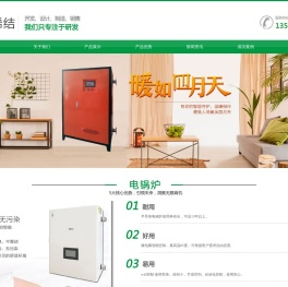 沈阳蓄热电锅炉