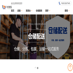 青岛货运公司