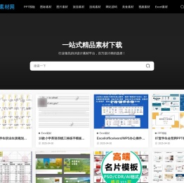 挖语素材网