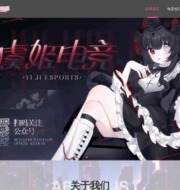 虞姬电竞