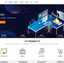 上海网站建设