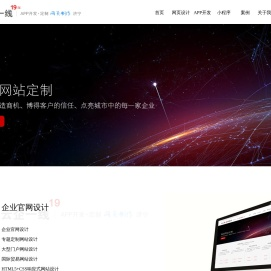 济宁网页设计