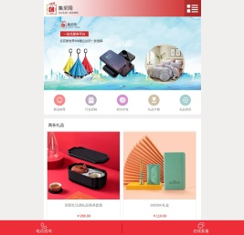 广告礼品