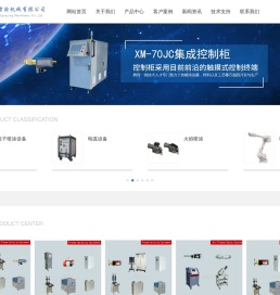 上海休玛喷涂机械有限公司