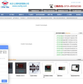 长沙上润科技