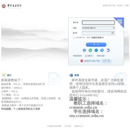 中国音乐学院