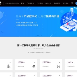 物和码官网,物和码,免费一物一码数字化营销SaaS平台
