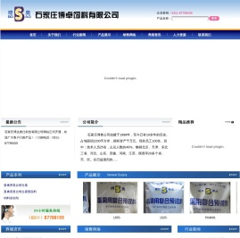 石家庄饲料添加剂