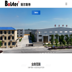 荆州市博尔斯特机械设备股份有限公司