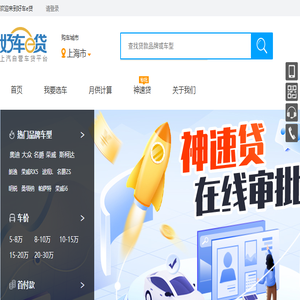 汽车贷款