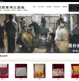 骊园秦俑工艺厂