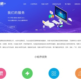深圳小程序开发