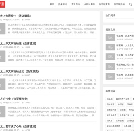 张至顺