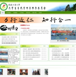 大自委