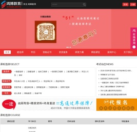 唐山建造师培训