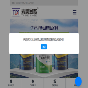 环氧防锈油漆