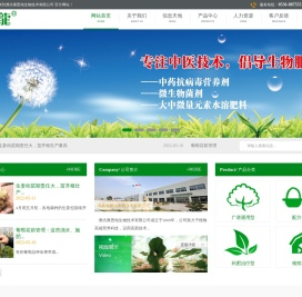 潍坊康恩地生物技术有限公司