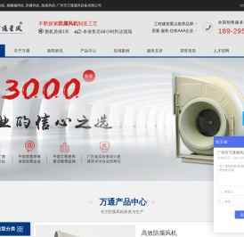 防腐风机