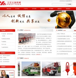 西安宇星石油机械新技术开发有限公司