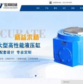 无锡市世邦机械制造有限公司