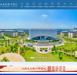 湖北工程职业学院
