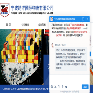 宁波物流仓储