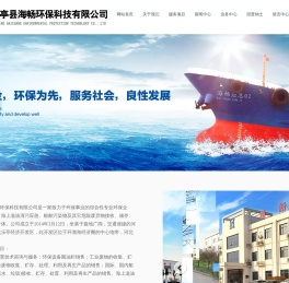 乐亭县海畅环保科技有限公司