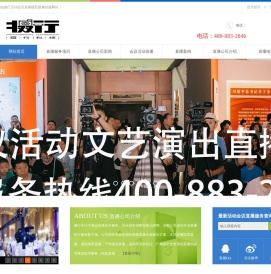 宁河活动直播公司,会议直播团队,照片直播服务,直播摄影摄像