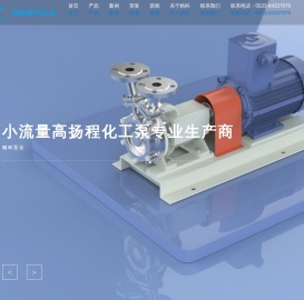 江苏精科泵业有限公司