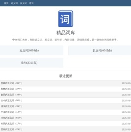 C语言入门网：分享C/C++精品教程（从零基础到进阶