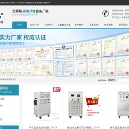 臭氧发生器,臭氧发生器厂家,臭氧发生器价格,秦皇岛臭氧发生器,河北臭氧发生器,臭氧机,臭氧消毒机,小型臭氧发生器,水处理臭氧发生器,臭氧消毒柜,食品厂臭氧发生器,车间臭氧发生器,制药厂臭氧发生器,养殖场臭氧发生器,臭氧消毒设备,臭氧机,空间臭氧消毒机