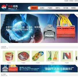 灯座,马达线,电喷插头,充电夹子