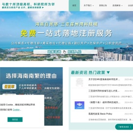 三亚国际种业科创中心丨海南自贸港三亚崖州湾科技城