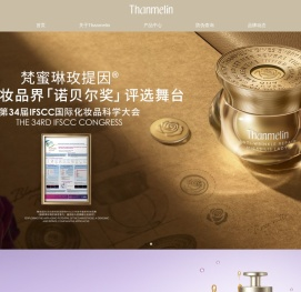 梵蜜琳Thanmelin官网┊梵蜜琳贵妇膏
