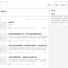 转变励志