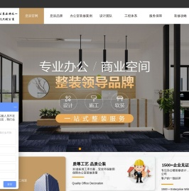 长沙办公室装修