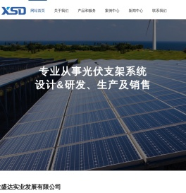 太阳能阻尼器