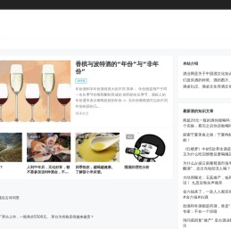 酒业网