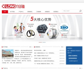 厦门旭隆密封件有限公司