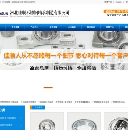 不锈钢轴承
